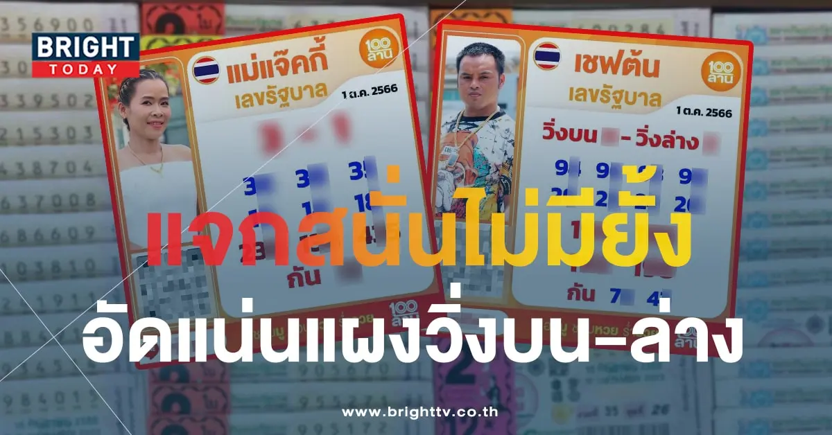 แม่แจ๊คกี้ เซฟต้น-min
