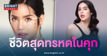 นาราในคุก-min