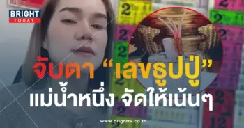 แม่น้ำหนึ่ง 1 10 66-min