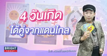 หมอแอ้ เดอะเมจิกแมน-min