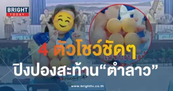 หวยลาว เลขปิงปองน้องสมาย 2-min