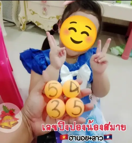 หวยลาว-เลขปิงปองน้องสมาย-2