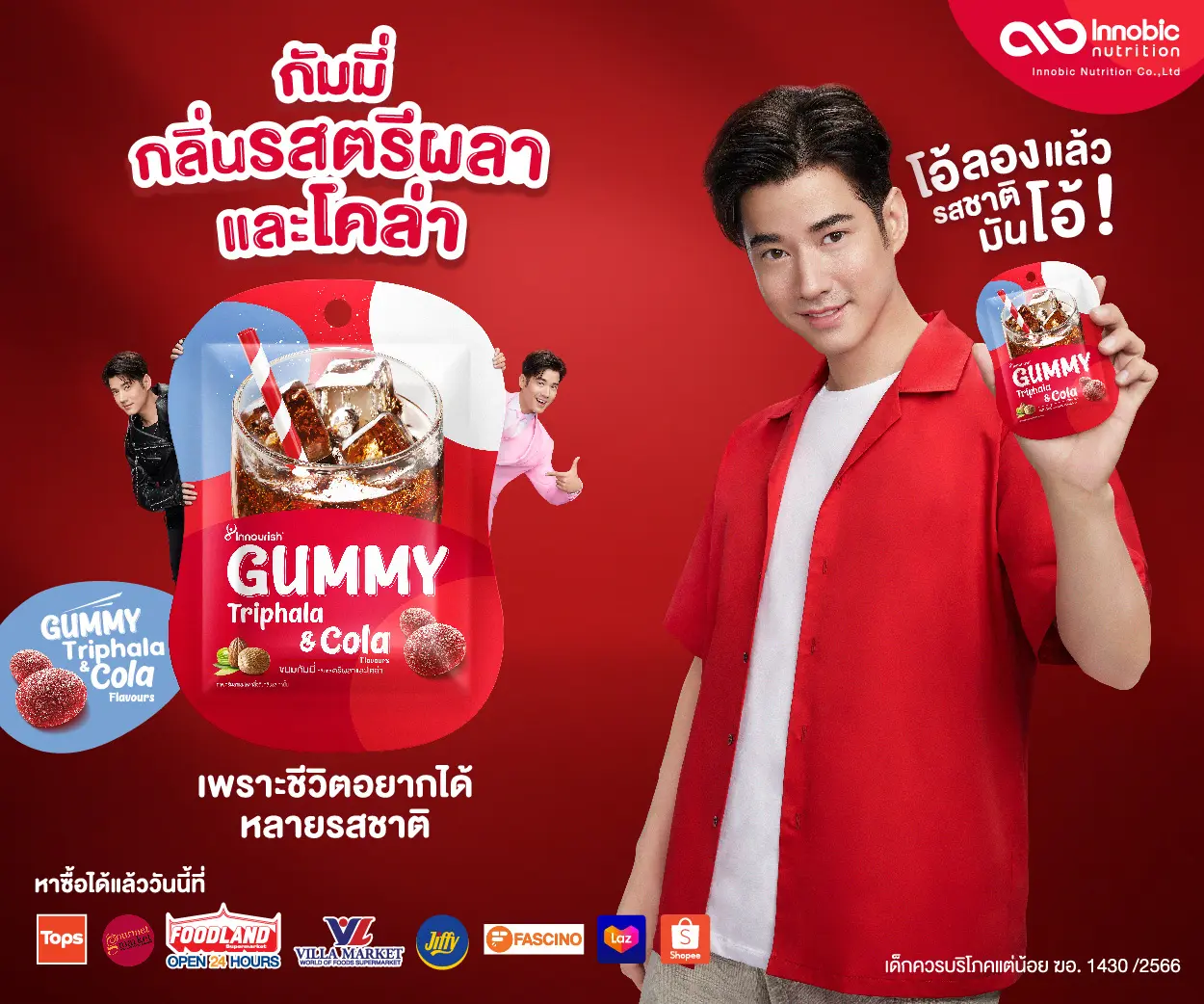 4 25660925 PressRelease Gummy-KV 0