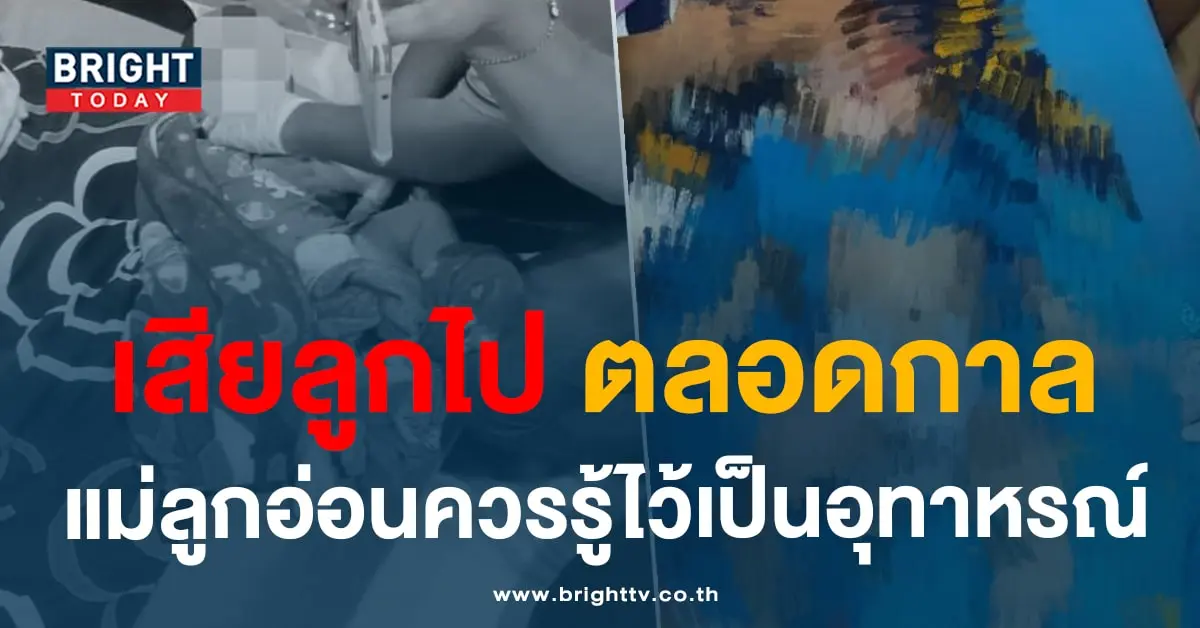 แม่ลูกอ่อน-min