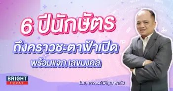 อาจารย์กิติคุณ เลขมงคล-min (1)