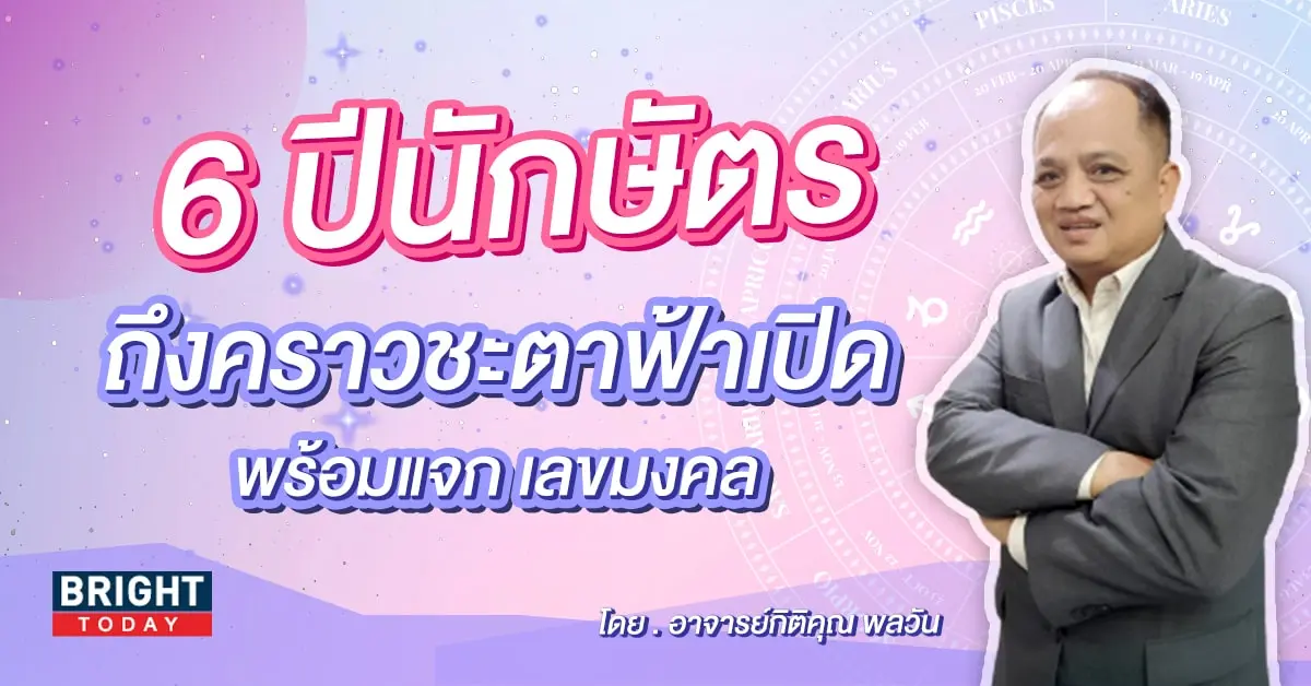 อาจารย์กิติคุณ เลขมงคล-min (1)