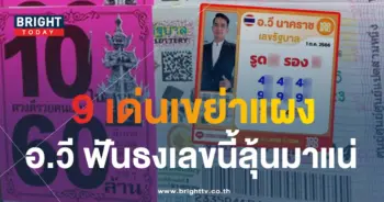 อ.วี นาคราช 1-min