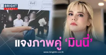เอศุภชัย-ภาพคู่มินนี่