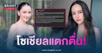 จ๊ะโอ๋งามพริ้ง-เคลื่อนไหว