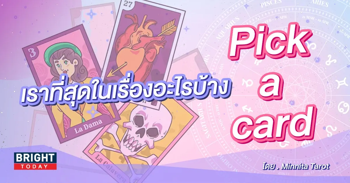 pick a card-min (1)