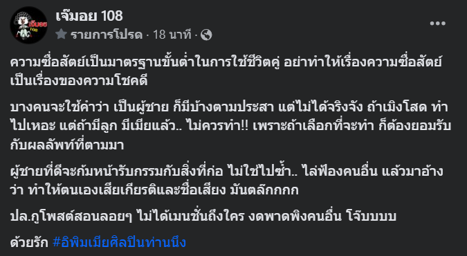 มอยๆ-โพส