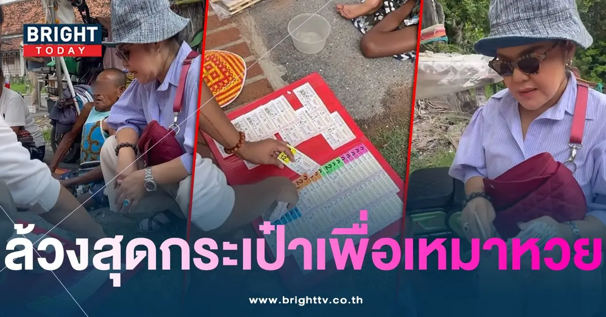 ฮาย อาภาพร เลขเด็ด 1 10 66-7-min