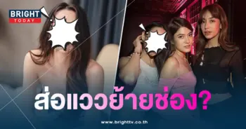 มุกดา-ร่วมเฟรมมาร์กี้มิ้นต์
