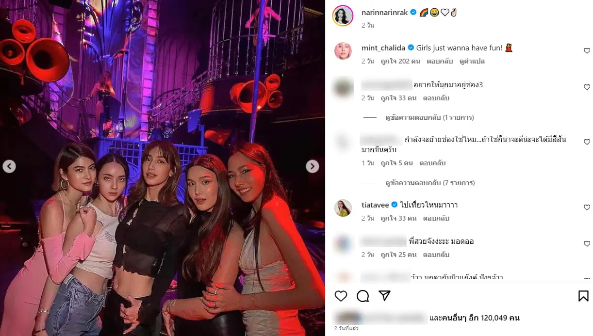 มุกดา-นางเอกช่อง7-ช่อง3