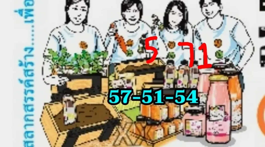แปลปกสลาก-เลขเด็ด-หวยงวดนี้-1-10-66-4-min
