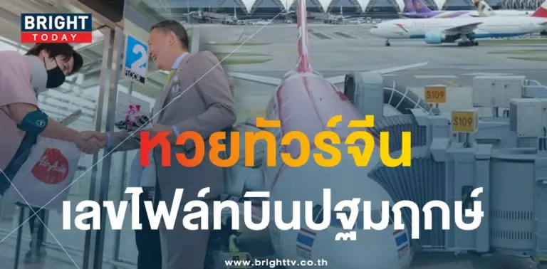 หวยทัวร์จีน 1 10 66 2-min