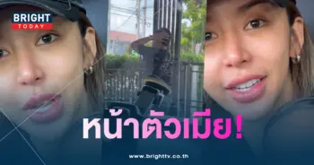 นัสเมียโชครถแห่