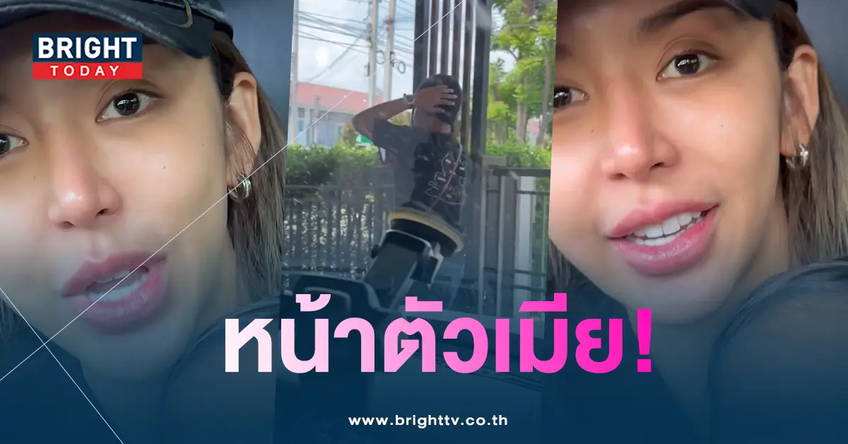 นัสเมียโชครถแห่