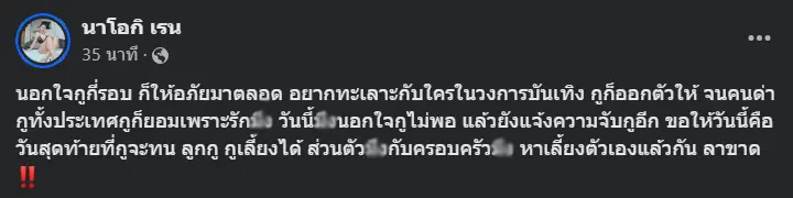 นัสเมียโชครถแห่-โพสต์เดือด-1