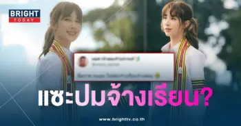มิ้นต์-min