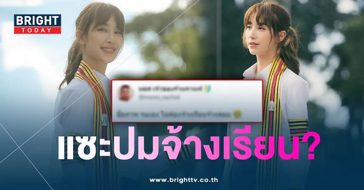มิ้นต์-min