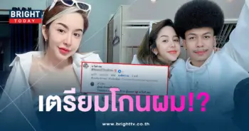 นัสเมียโชครถแห่-ตอบกลับชาวเน็ต