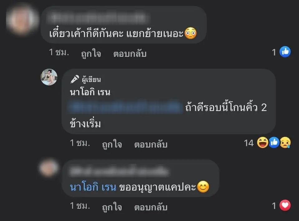 นัส-เมียโชครถแห่-2-1