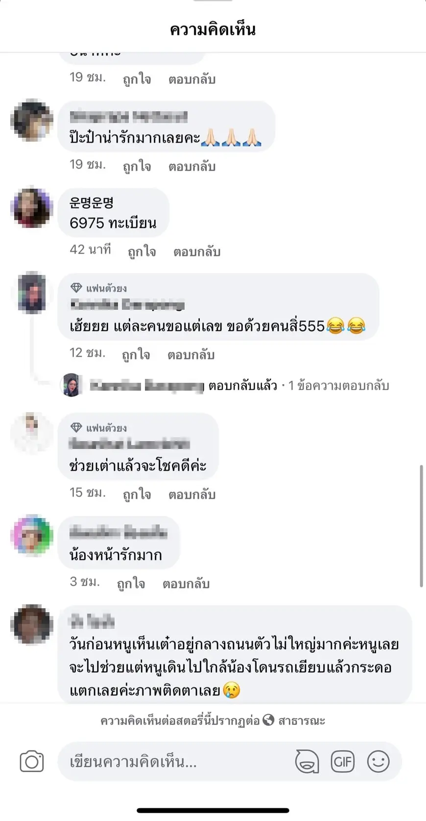 ทะเบียนรถ-เจนนี่-ได้หมดถ้าสดชื่น-1-10-66-2-min