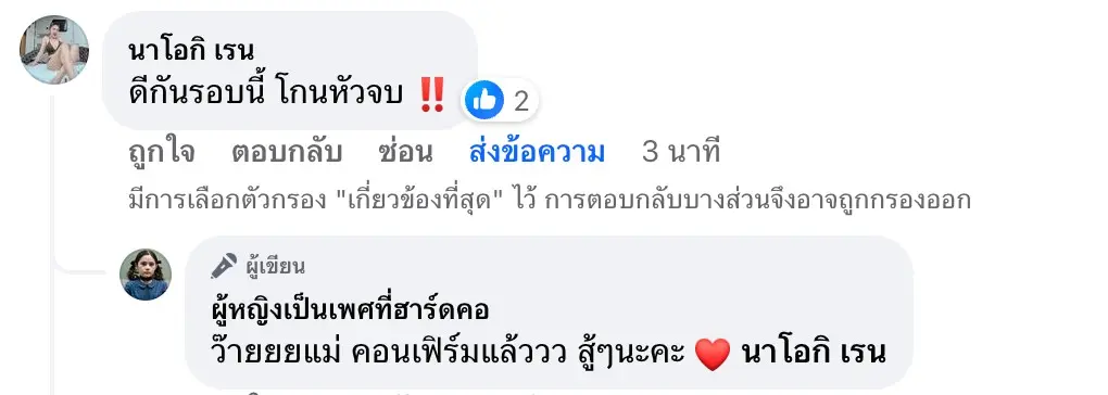 นัส-เมียโชครถแห่