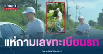 ทะเบียนรถ เจนนี่ ได้หมดถ้าสดชื่น 1 10 66-1-min