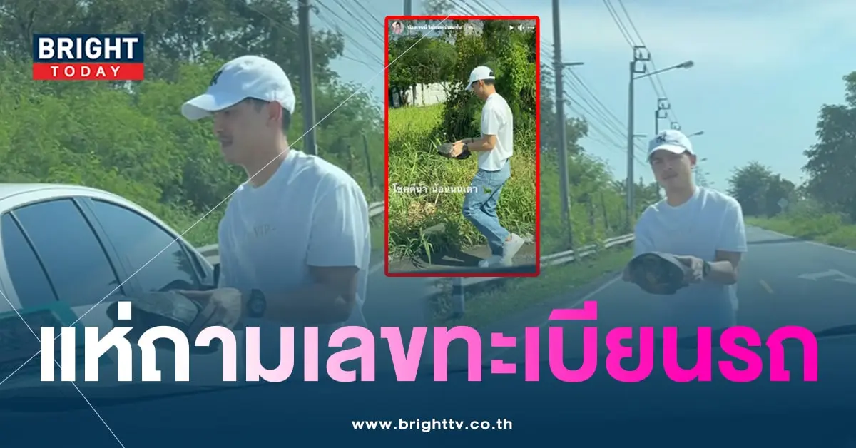 ทะเบียนรถ เจนนี่ ได้หมดถ้าสดชื่น 1 10 66-1-min