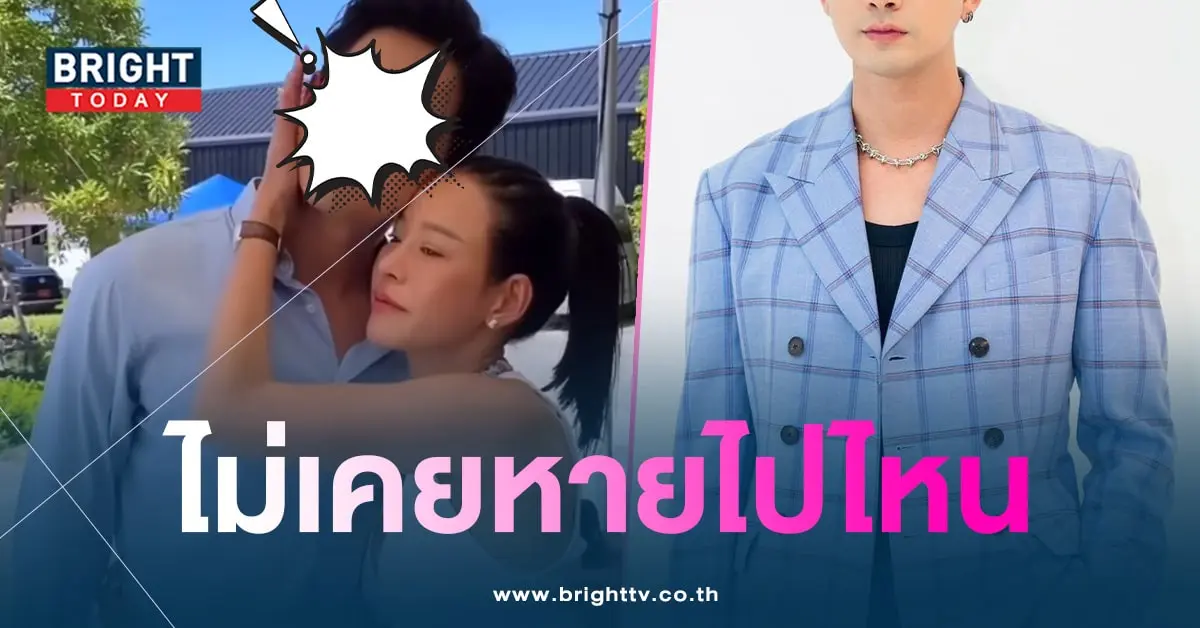 เข้มหัสวีร์-เคียงข้างหนิงปณิตา
