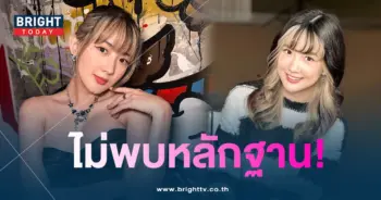 เบียร์-แฟนเก่า-min