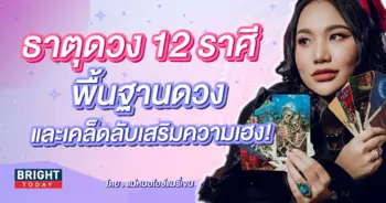 แม่หมอไอซ์แมรี่เจน 1-min (1)