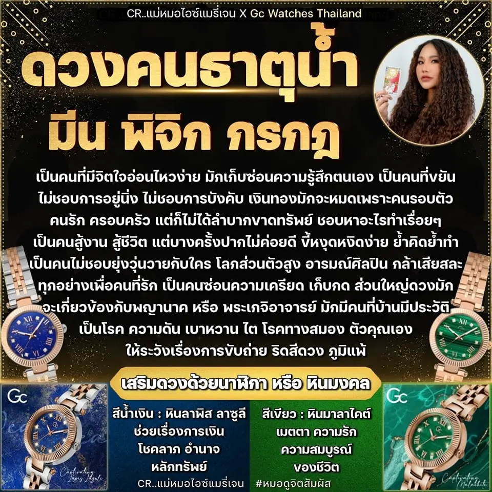 ดูดวงศาสตร์มังกร-min