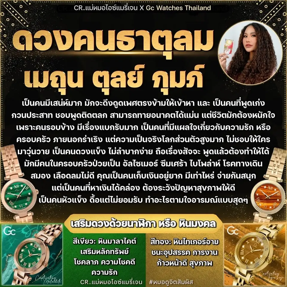 แม่หมอไอซ์แมรี่เจน-1-min