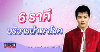 ดวงกันยายน 2566 หมออาร์ต ดาวอาทิตย์ย้าย-min (1)