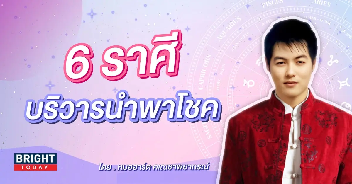 ดวงกันยายน 2566 หมออาร์ต ดาวอาทิตย์ย้าย-min (1)