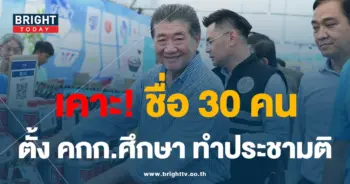 ภูมิธรรม 24-9-66-min