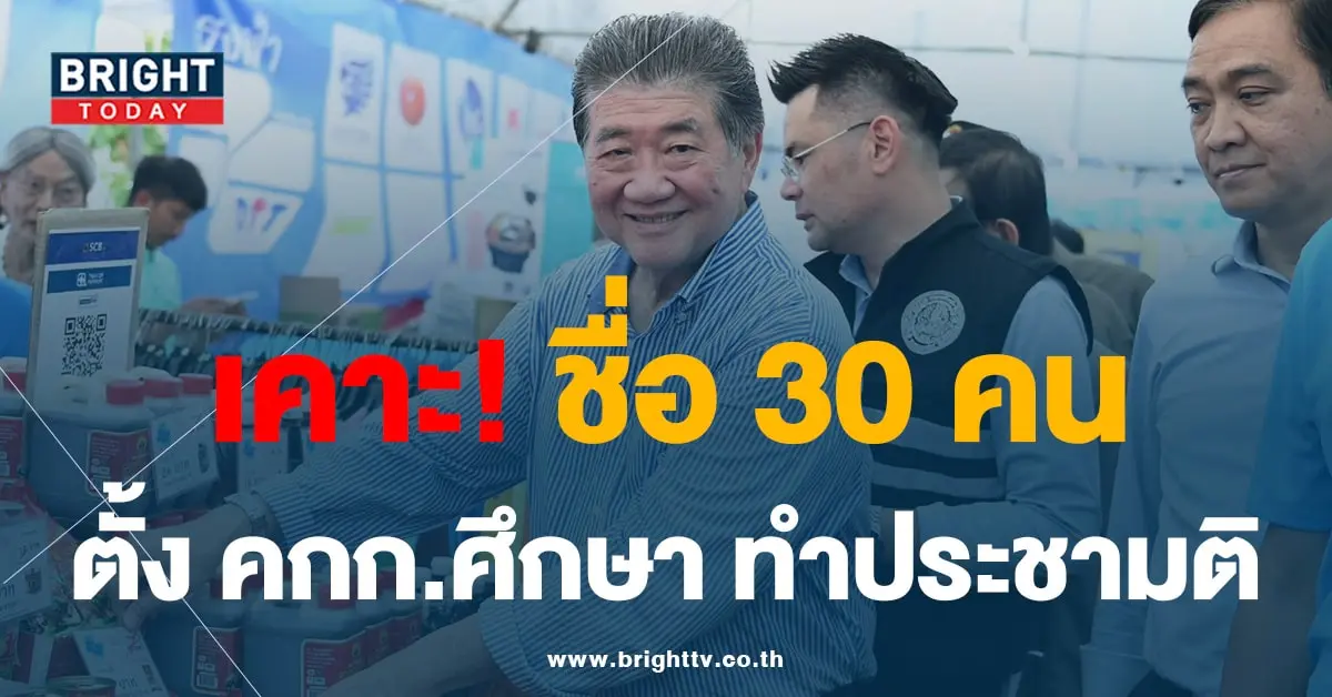 ภูมิธรรม 24-9-66-min