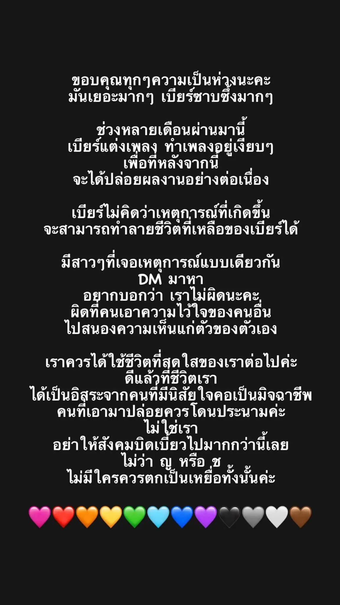 beerpassaranan 380813857 18388876231014750 6304018301937266257 n-min
