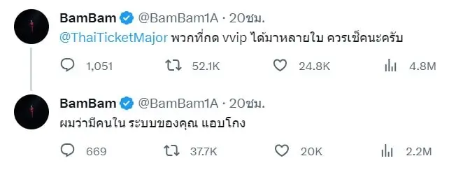 สกรีนช็อต-2023-09-24-135522-min