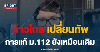 โรม-แก้112-min