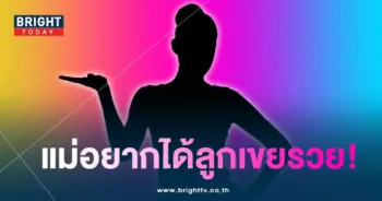 ลูกเขย-min