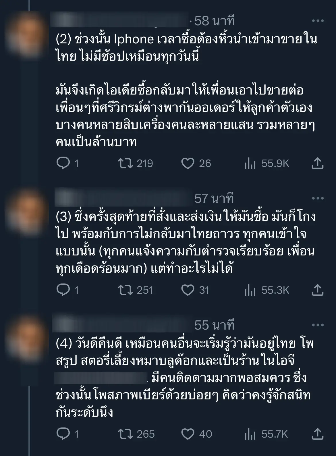 เพื่อนเก่าแฉ-อดีตแฟนเบียร์เดอะวอยซ์-2