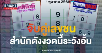 หวยเดลินิวส์-min