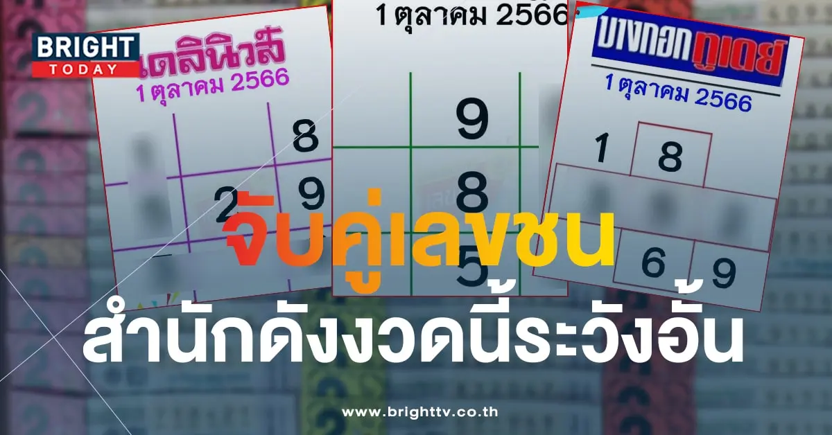 หวยเดลินิวส์-min