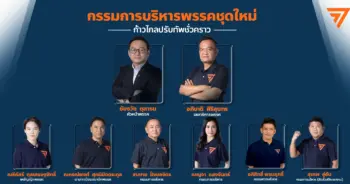 ก้าวไกล-min