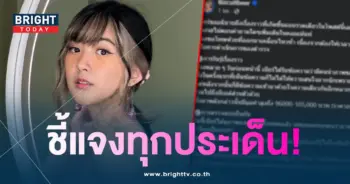 เบียทุกประเด็น-min