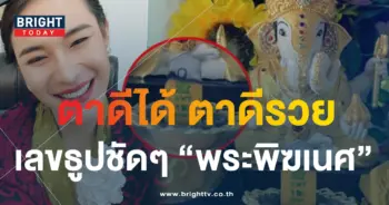 เจ๊ฟองเบียร์ 5-min